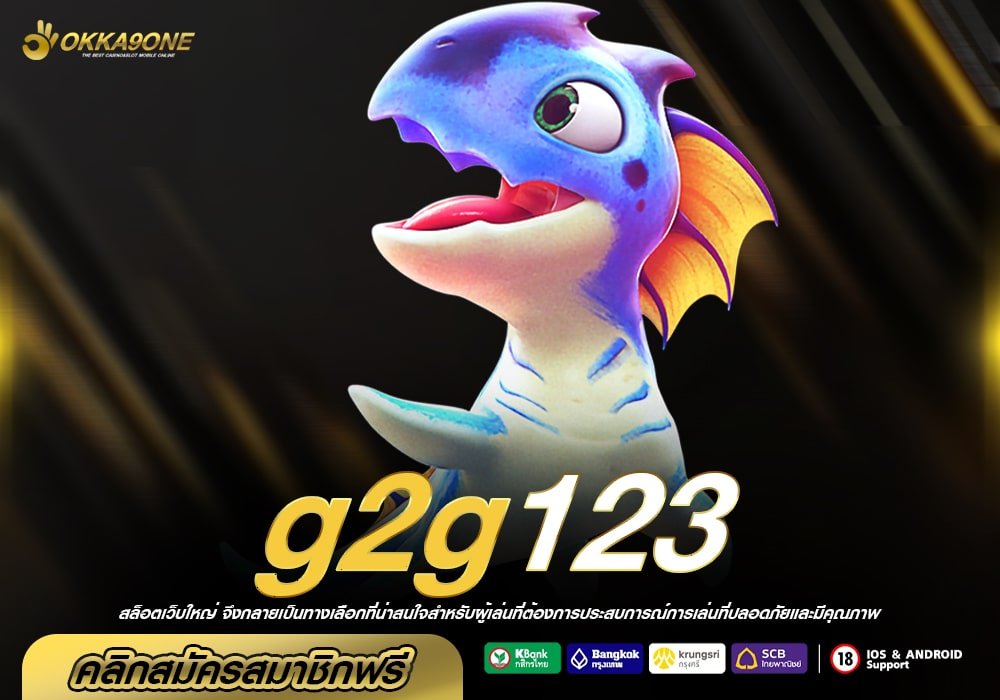 g2g123